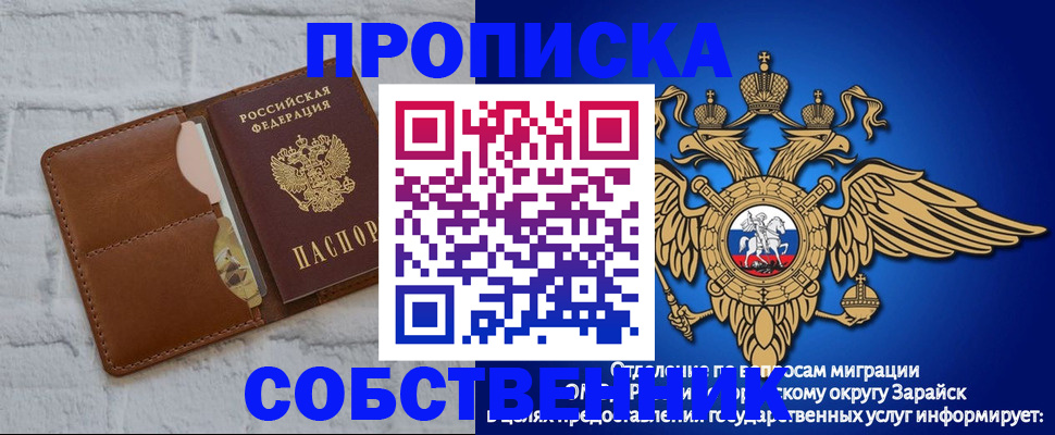 прописка регистрация в Балашове
