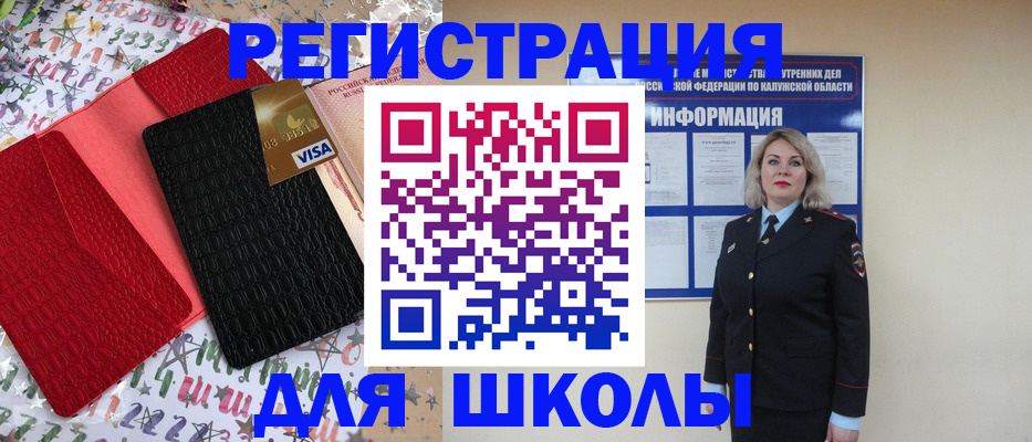 прописка ребенка в Балашове