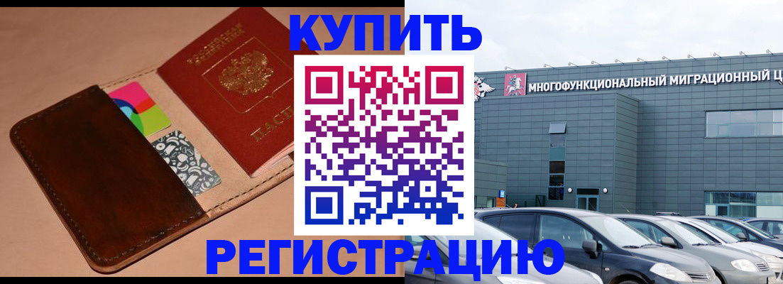 прописка поиск в Балашове
