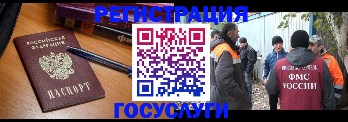 временная регистрация в квартире в Балашове