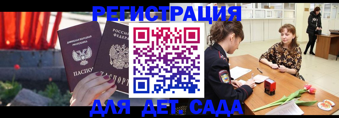 временная регистрация адрес в Балашове